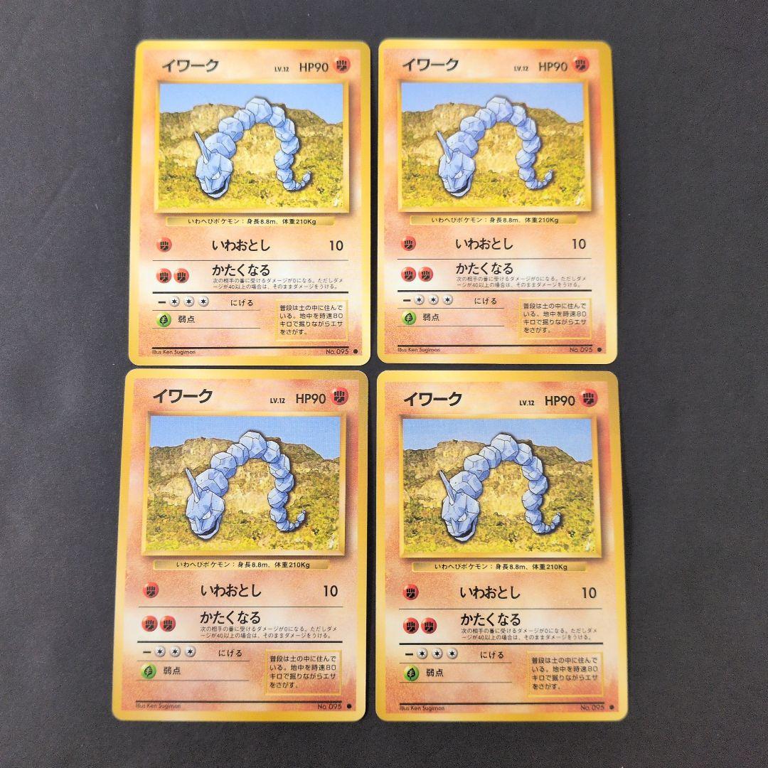 イワーク ポケモンカード HP90 LV.12 ポケモンカードゲーム 旧裏