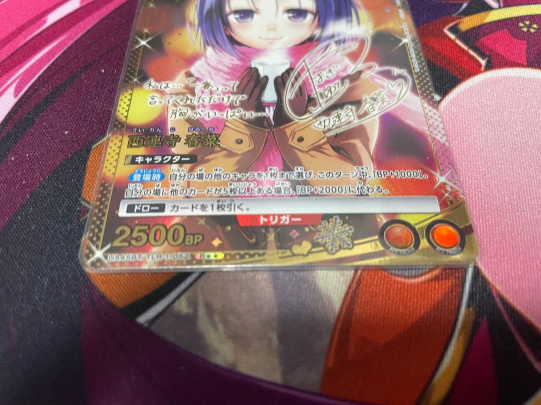 ス*ブ様 ユニオンアリーナ　ToLOVEる　西連寺春菜　R★★ 27日 18時頃