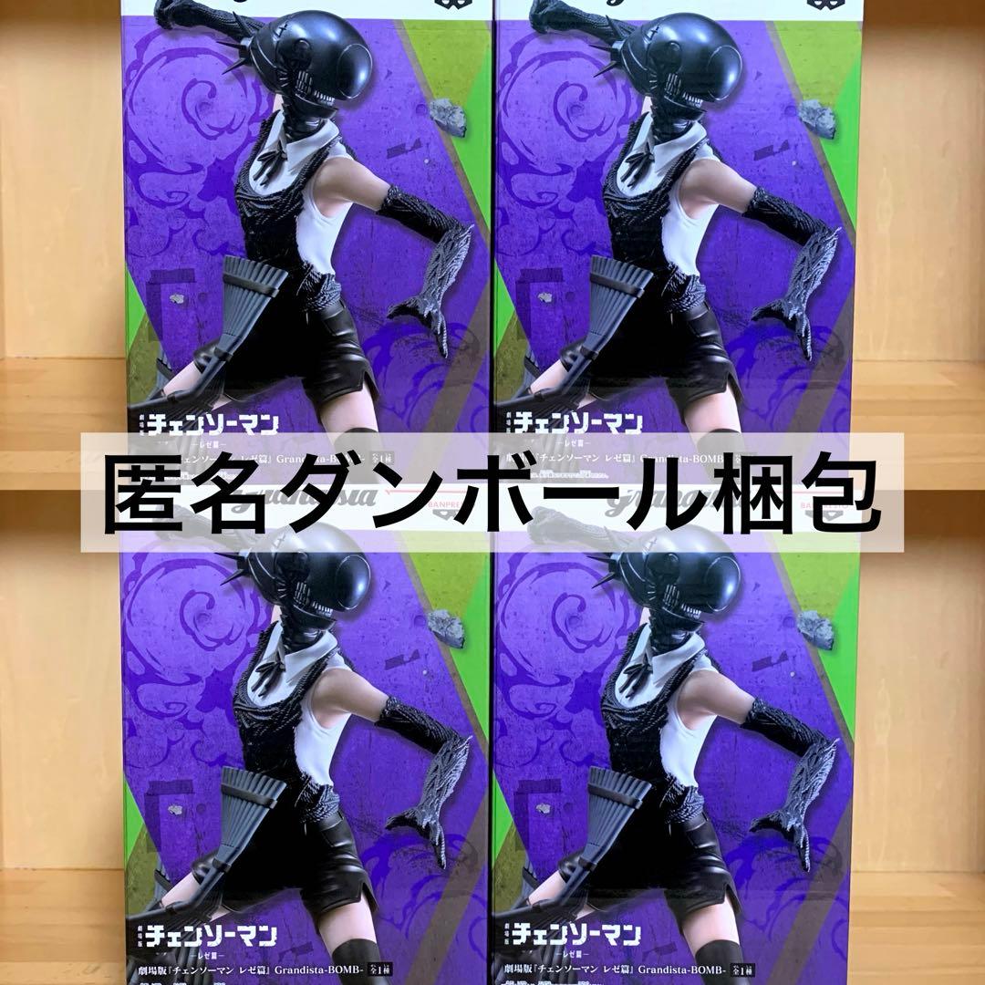 チェンソーマン フィギュア ボム 爆弾の悪魔 BOMB grandista 4点