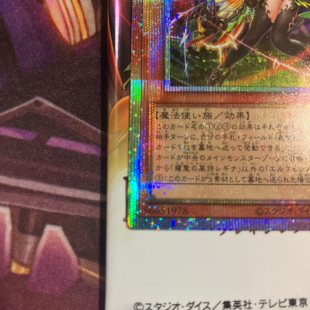 耀聖の風詩レギナ　プリシク