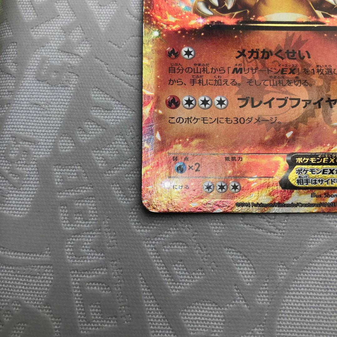 希少❗️ ポケモンカード リザードンEX 030/XY-P コロコロ プロモ