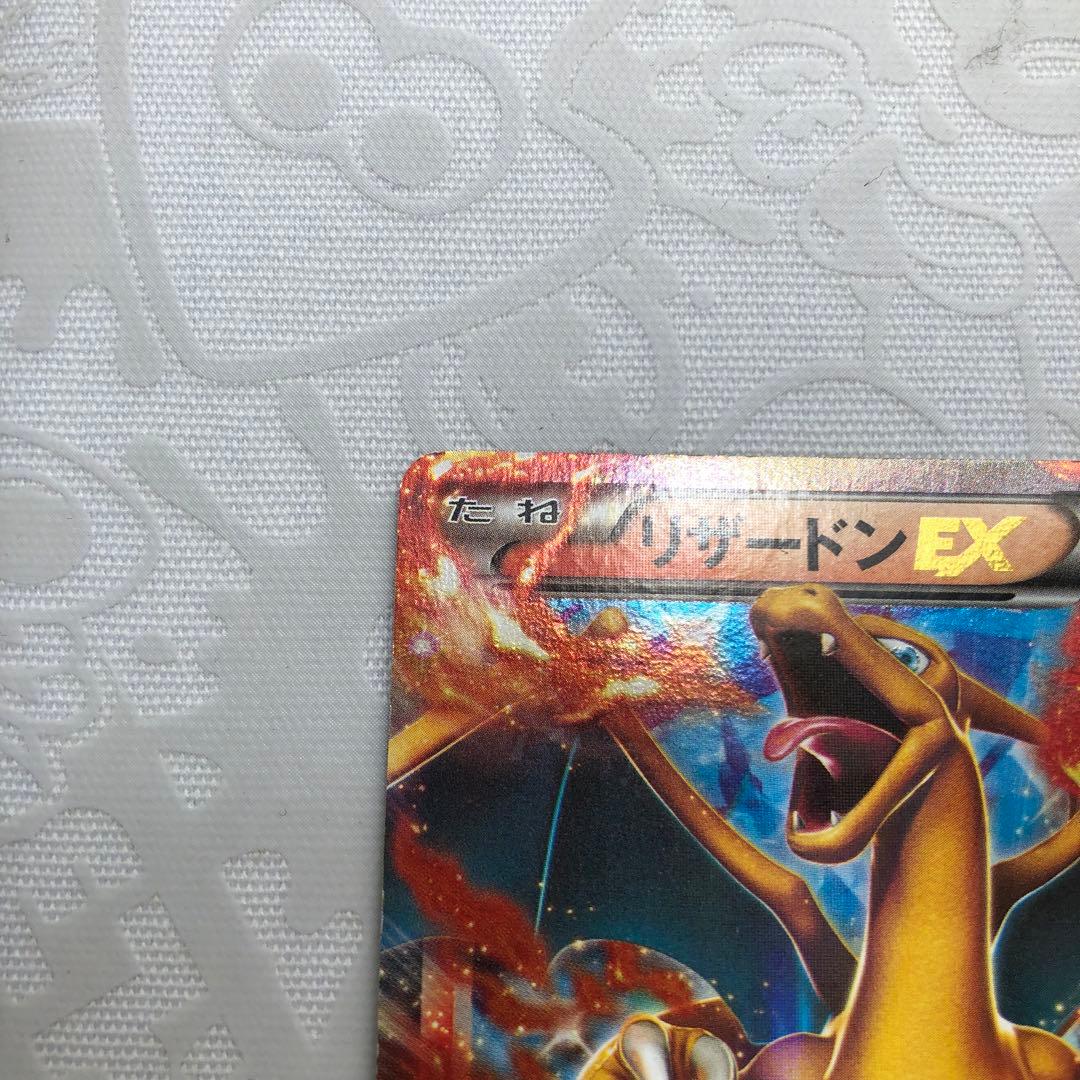 希少❗️ ポケモンカード リザードンEX 030/XY-P コロコロ プロモ