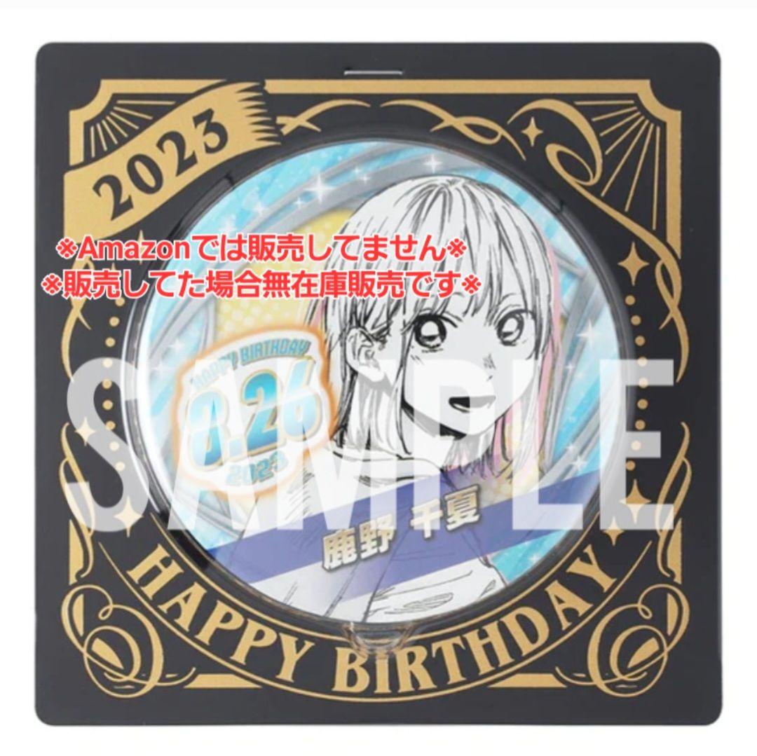 アオのハコ バースデイ 缶バッジ＆ジオラマフィギュア 狩野千夏、蝶野雛、猪股大喜