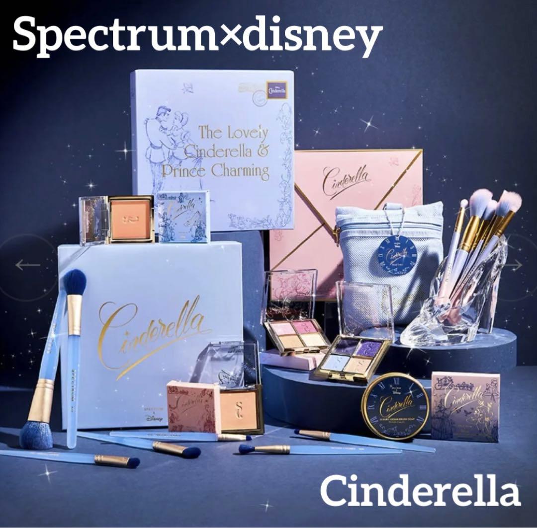 限定！Spectrum×disney シンデレラ ディズニー コスメセット - メルカリ