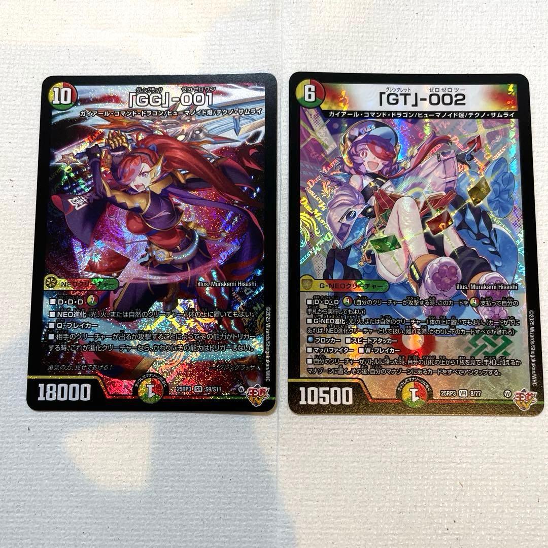 デュエマ 「GG」-001・GT002 - メルカリ