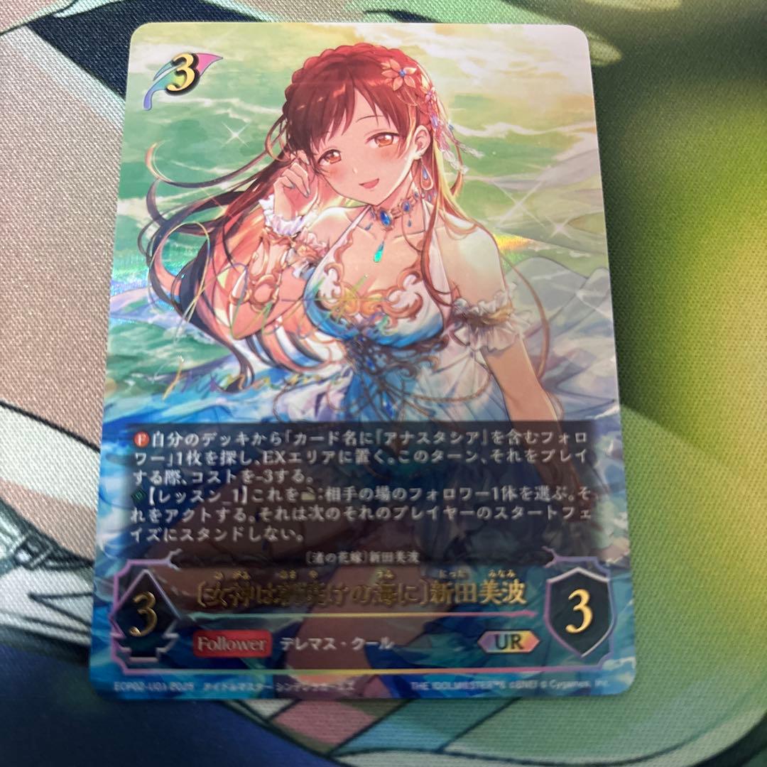 シャドウバースエボルヴ 新田 美波 ur - メルカリ