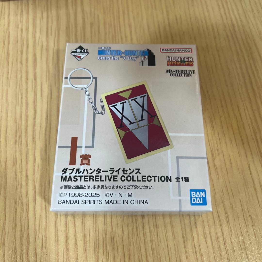 ハンターハンター 一番くじ I賞 ダブルハンターライセンス 新品未開封