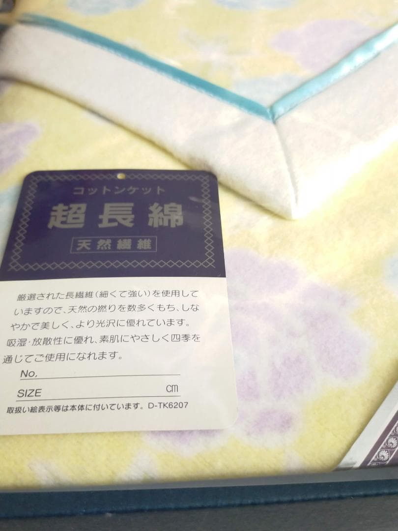 ROSANNA ロザンナ 綿毛布 黄色 シングル コットンケット 厚手 新品