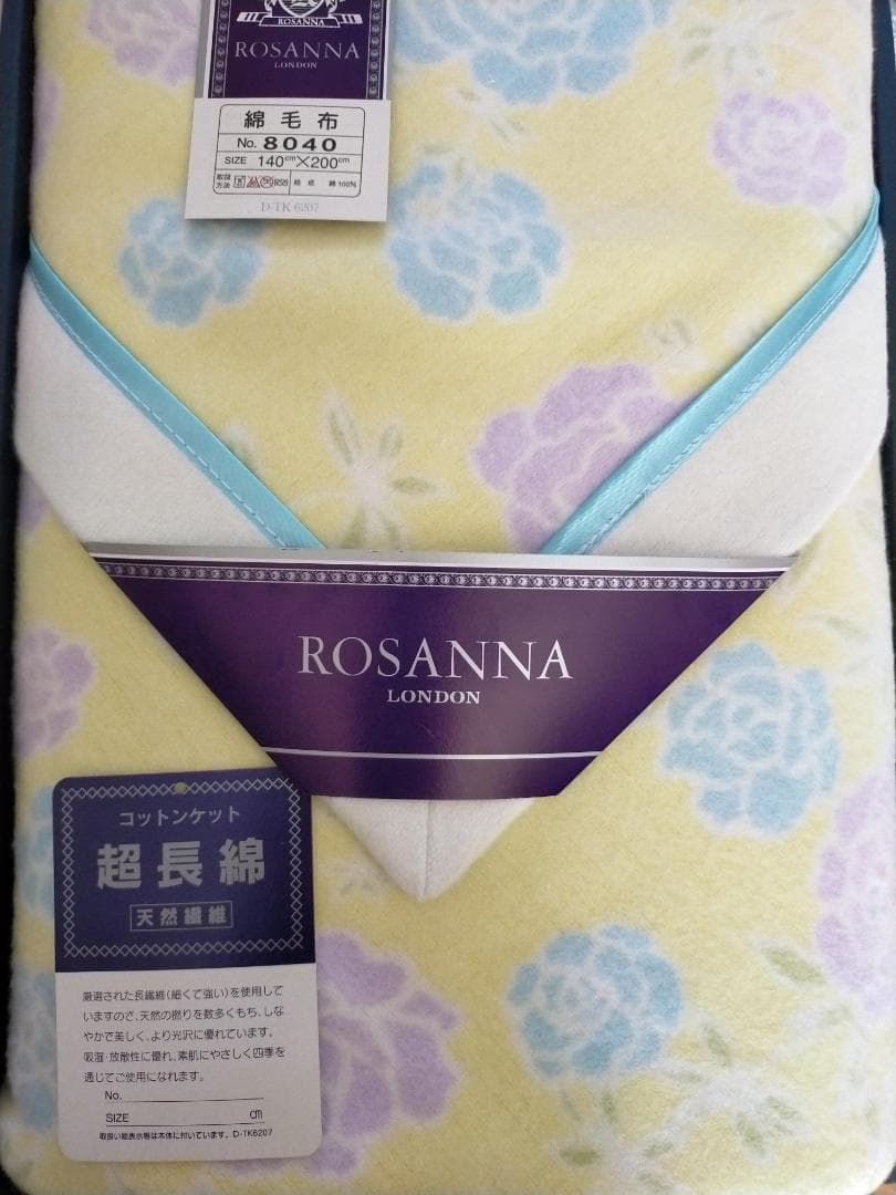 ROSANNA ロザンナ 綿毛布 黄色 シングル コットンケット 厚手 新品