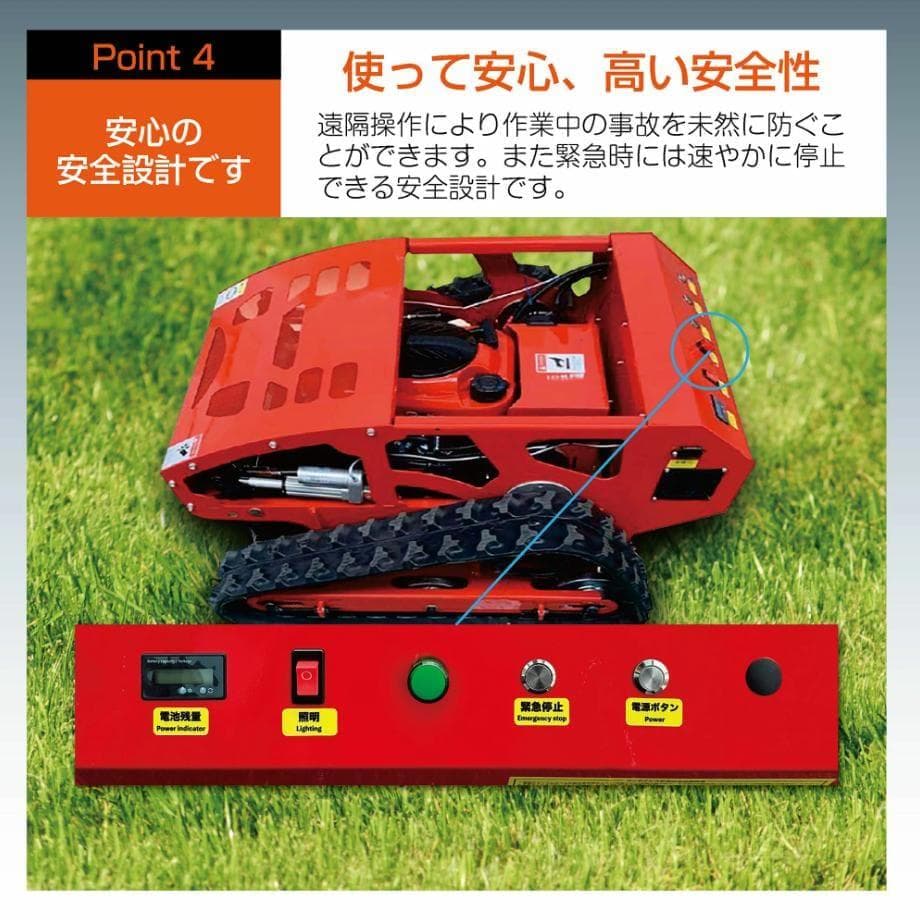 ラジコン草刈機 2種類のエンジンから選べる最大勾配45°最大600mリモコン操作