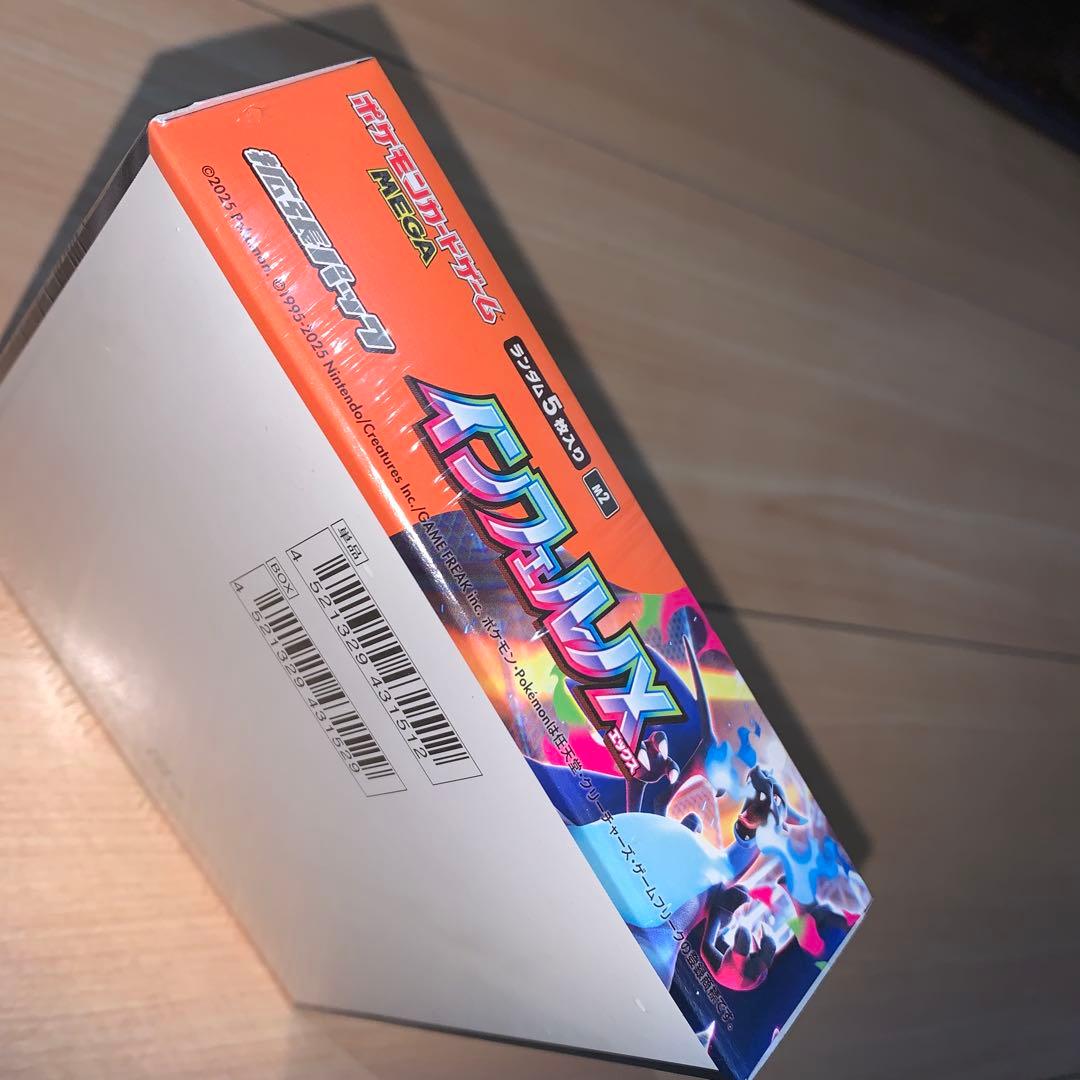 未開封 ポケモンカード インフェルノX シュリンク付き