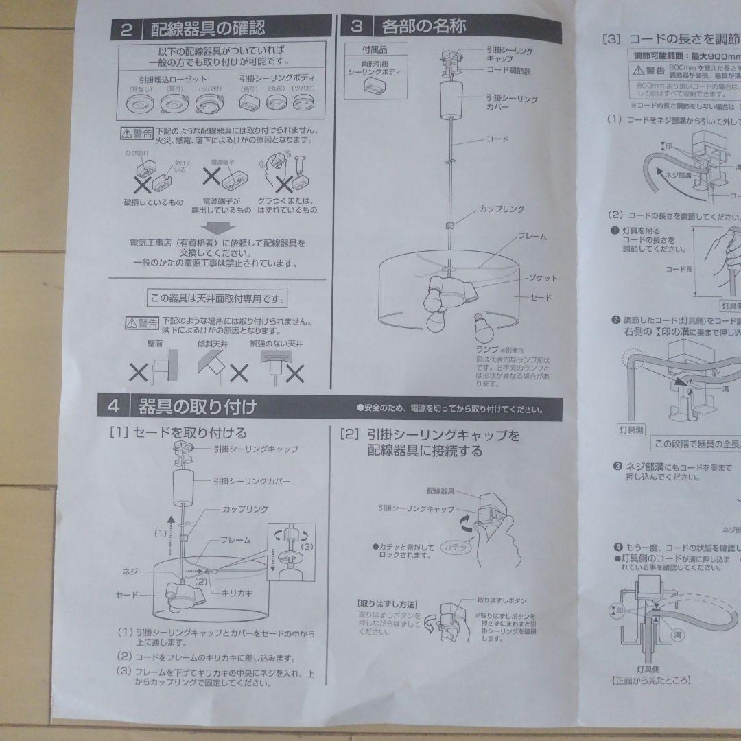 美品★オーデリック OP252603 ODELIC アイボリーペンダントライト