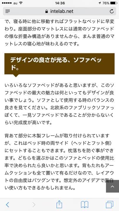 プールアニック ソファ