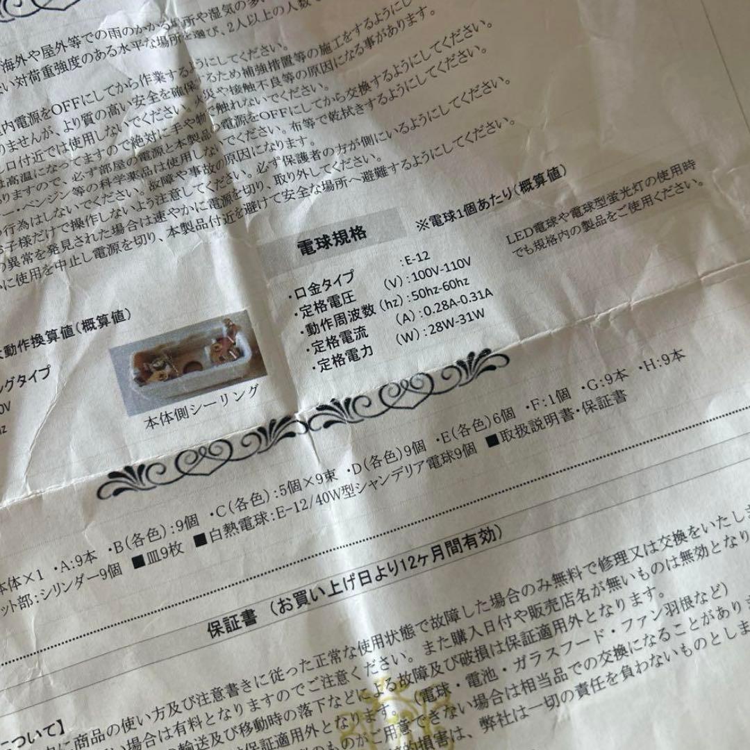 6158 【戸塚区引取り限定】ポップ調カラフルシャンデリア 9灯