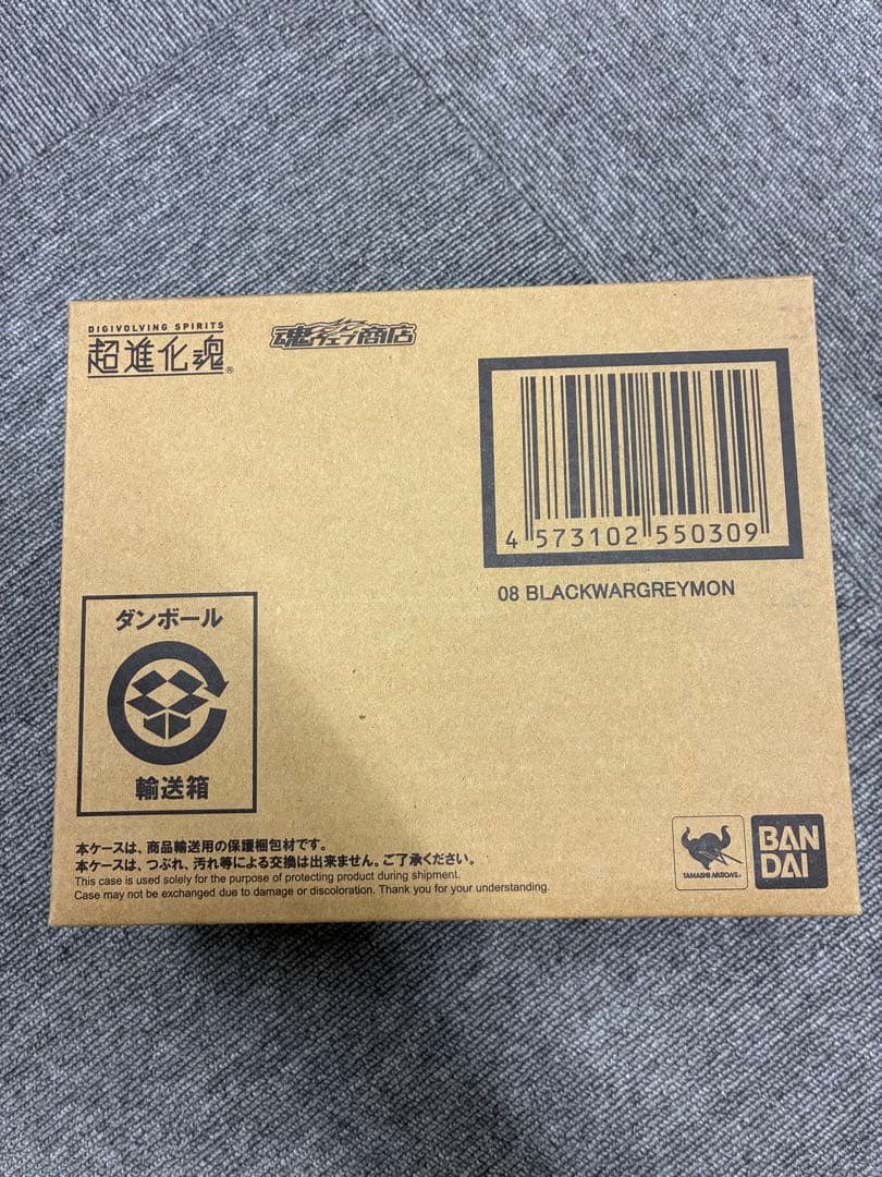 BANDAI 超進化魂 08 ブラックウォーグレイモン