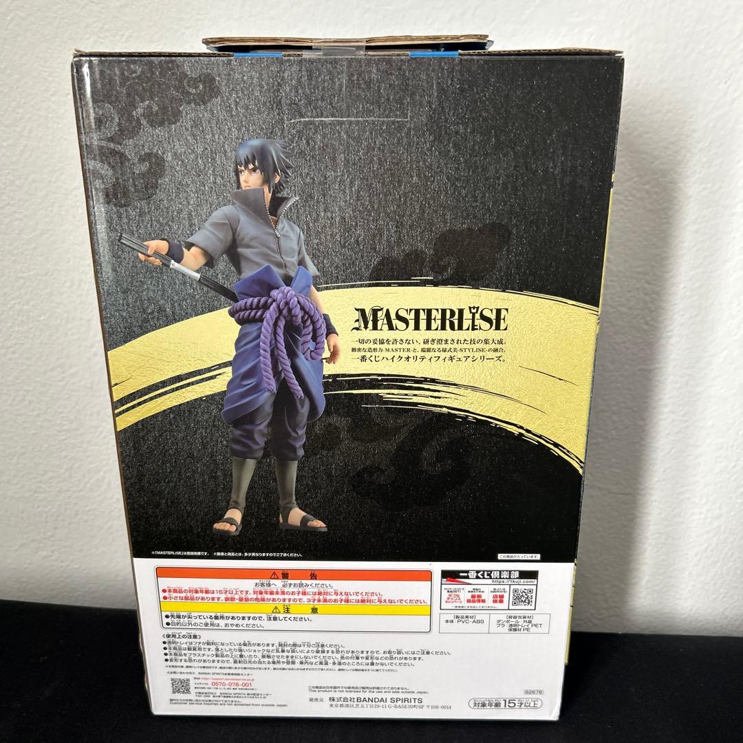 一番くじNARUTO疾風伝 忍ノ絆 うちはサスケ B賞