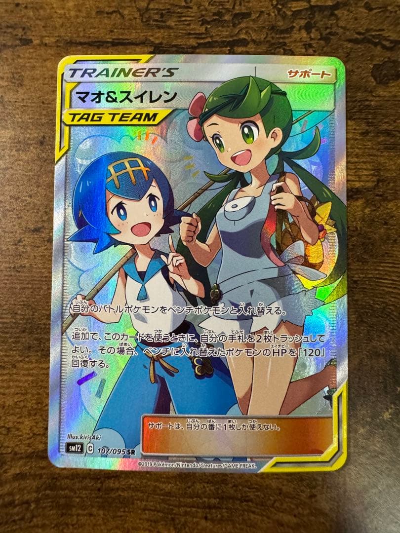 ポケカ】マオ＆スイレン SR SM12 107/095 - メルカリ