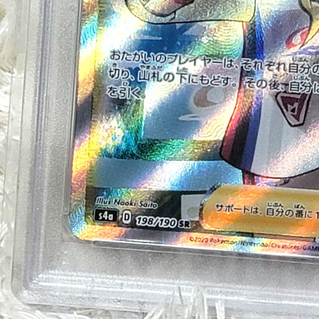 PSA10 マリィ SR シャイニースターv ポケモン サポート トレーナーズ