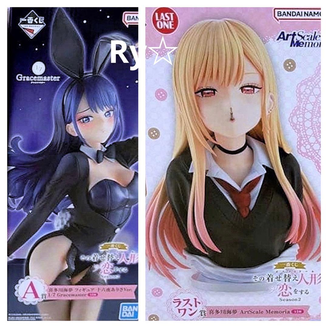 一番くじ 着せ恋 十六夜ありさ 喜多川海夢 フィギュア ラストワン賞 即