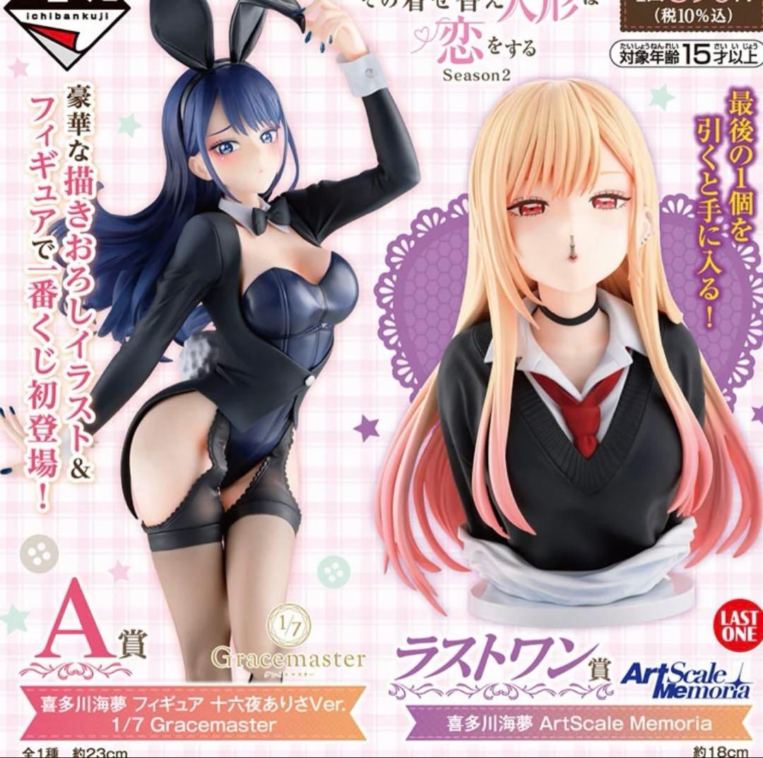 一番くじ 着せ恋 十六夜ありさ 喜多川海夢 フィギュア ラストワン賞 即