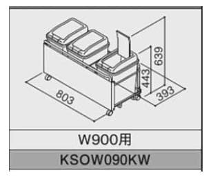 キッチン　ゴミ箱　ワゴン付　ダストボックス　LIXIL　TOTO