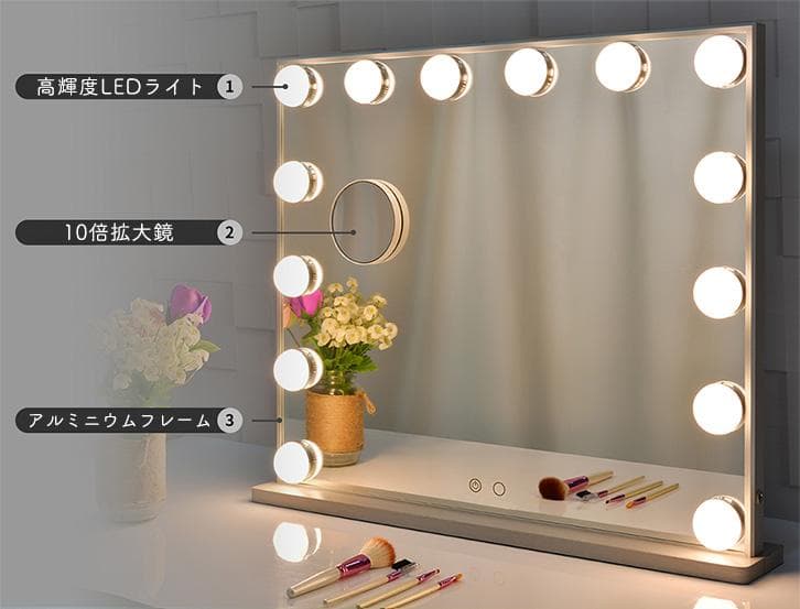 ハリウッドミラー 鏡 卓上ミラー LEDライト ライト付き 壁掛け