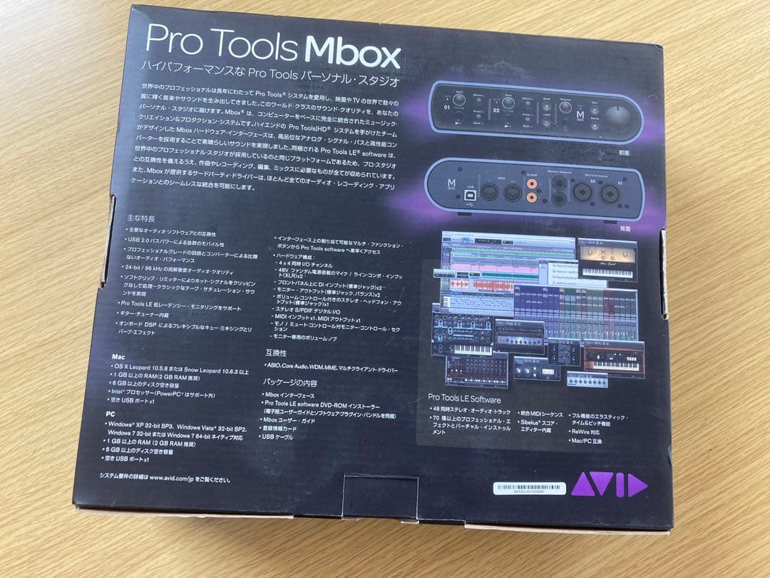 Pro Tools Mbox オーディオインターフェイス