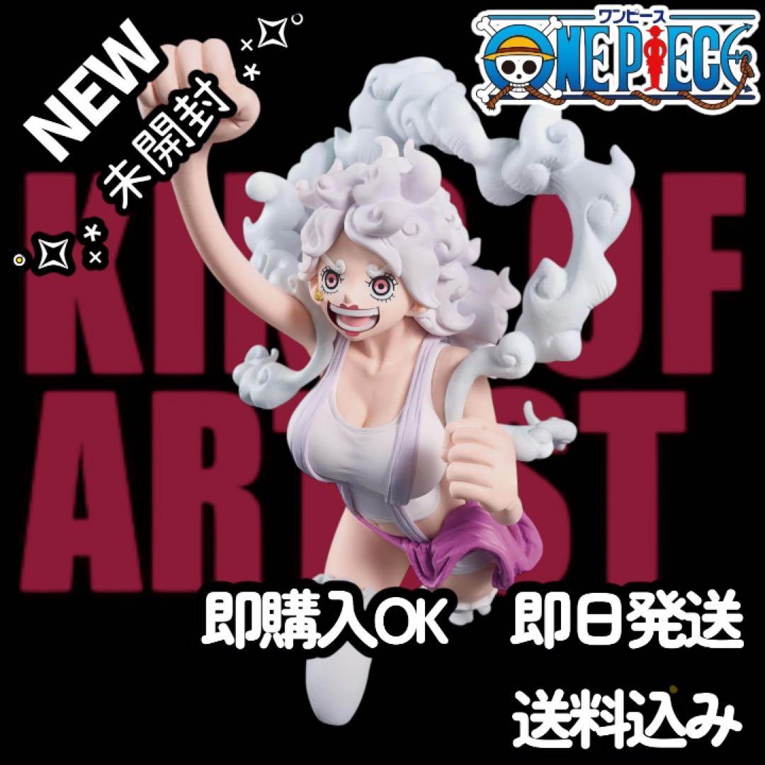 新作✨ジュエリー・ボニー】ワンピース KING OF ARTIST - メルカリ