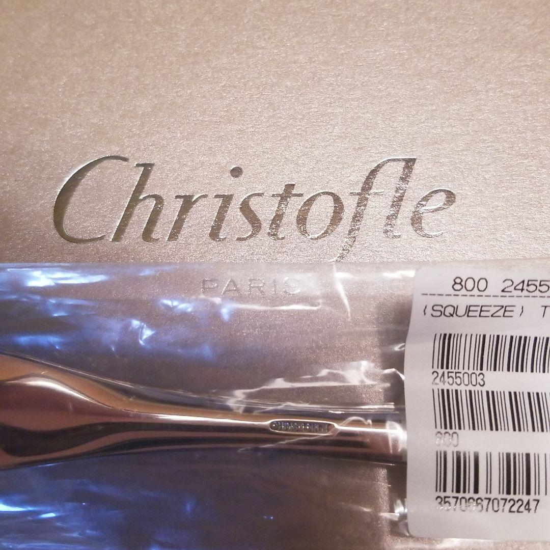 クリストフル三点セット