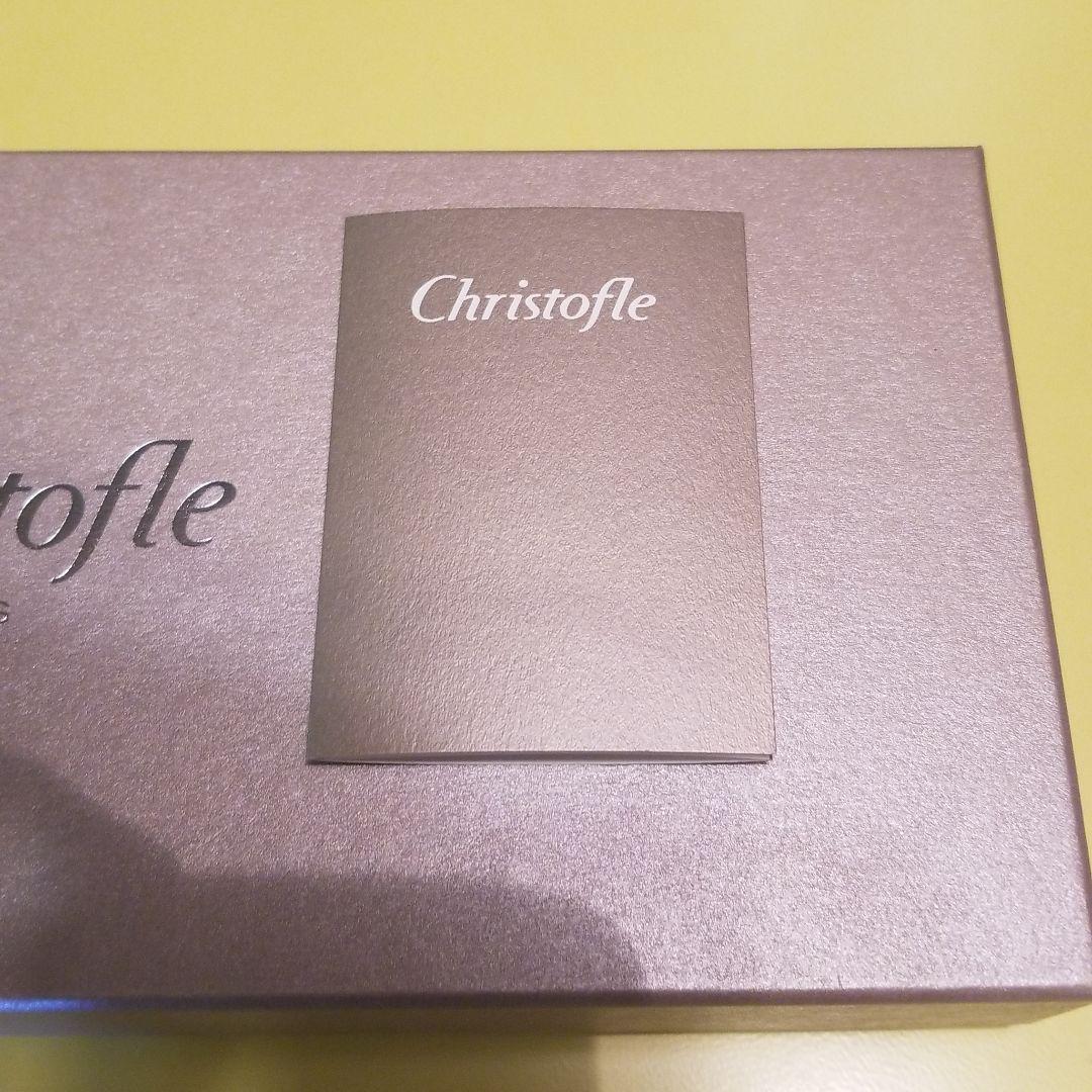 クリストフル三点セット