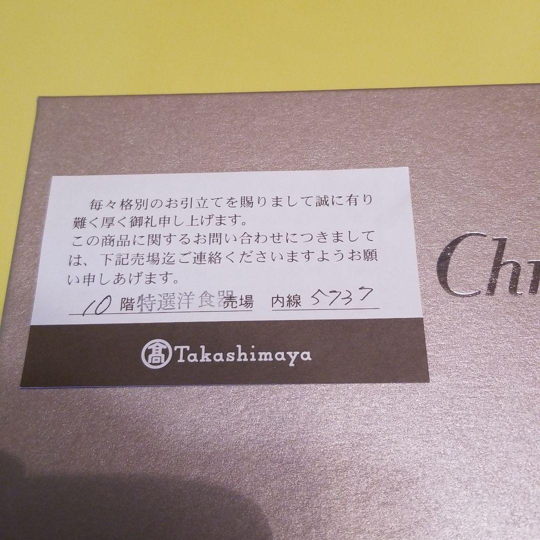 クリストフル三点セット