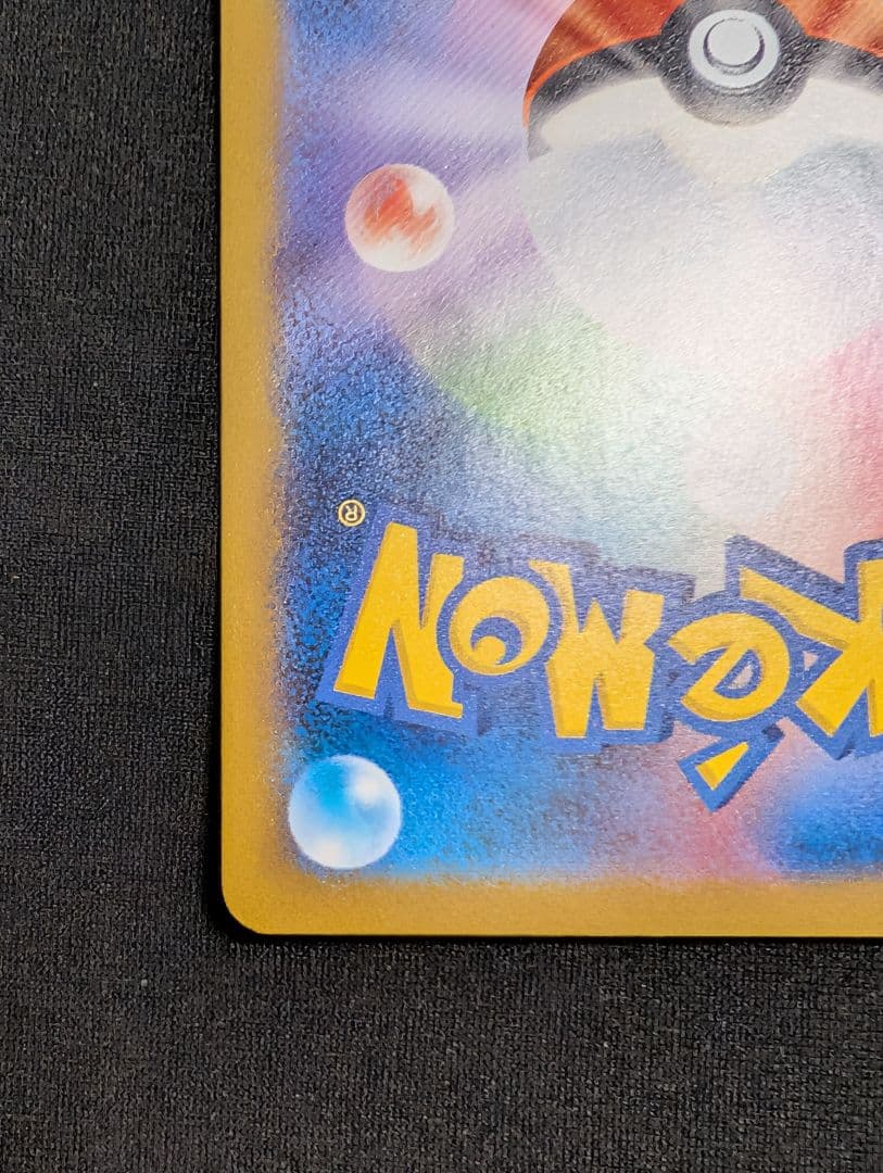 ポケモンカード メガリザードンXex MUR