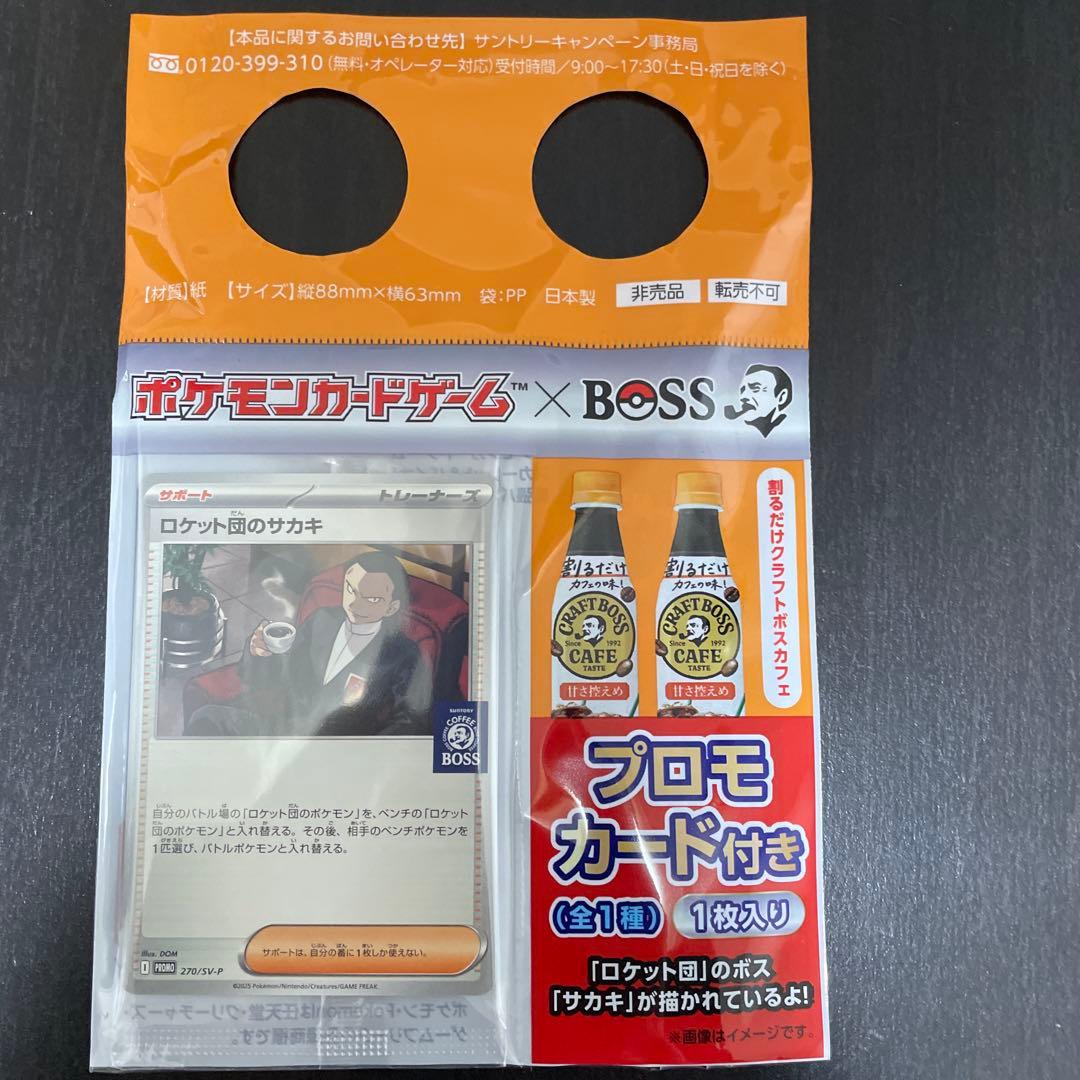 ポケモンカードゲーム×BOSS ロケット団のサカキプロモ - メルカリ