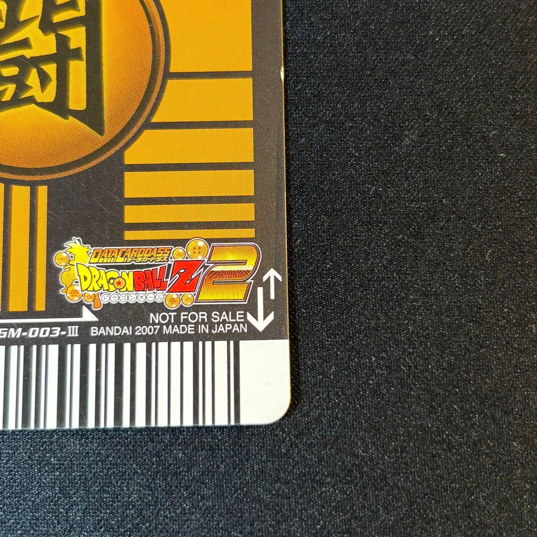 ゴジータ ドラゴンボール データカードダス ポルンガキャンペーン