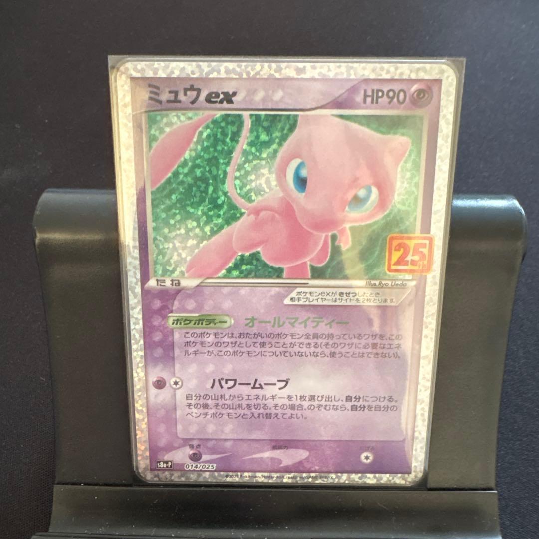 ミュウex プロモ 25th - メルカリ