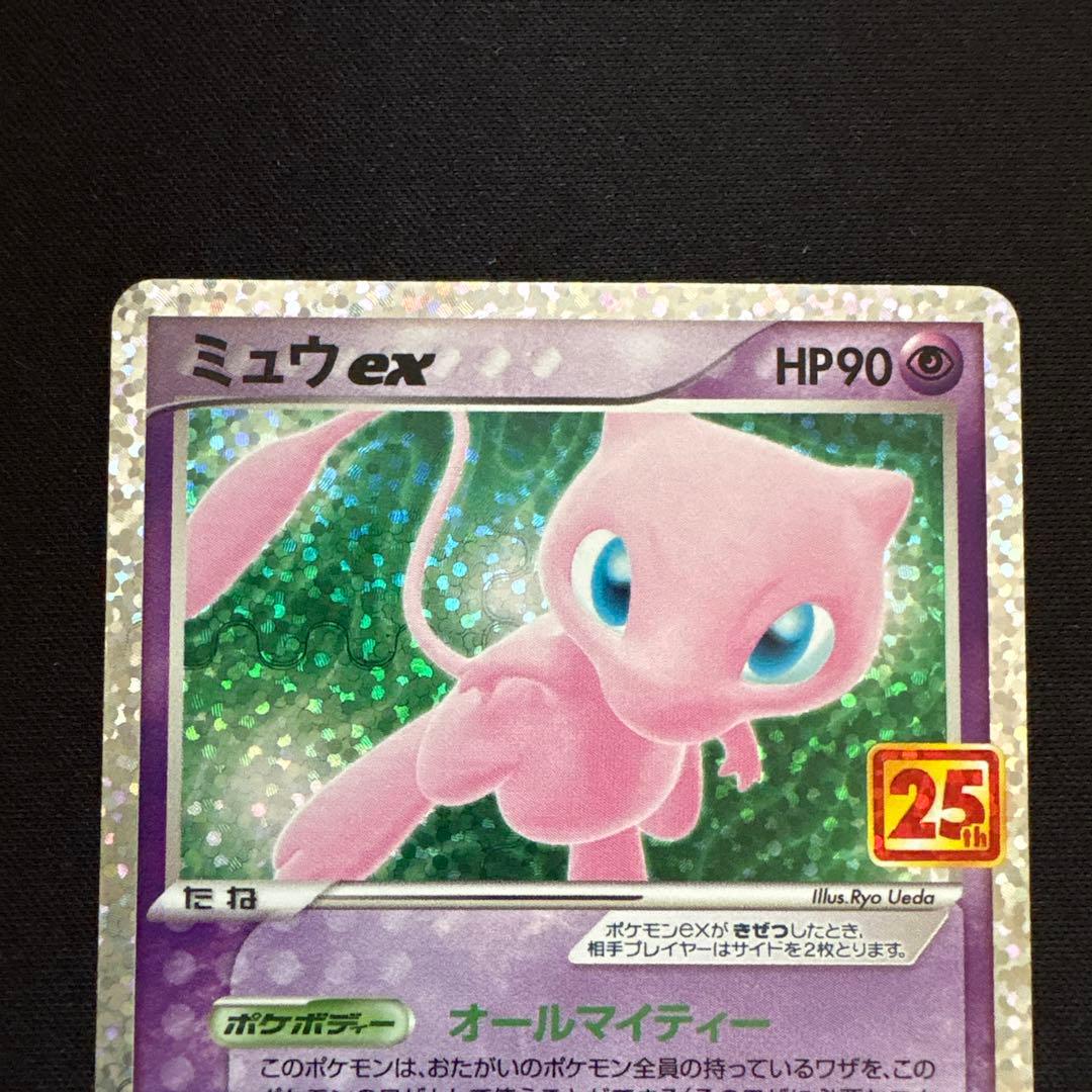 ミュウex プロモ 25th - メルカリ