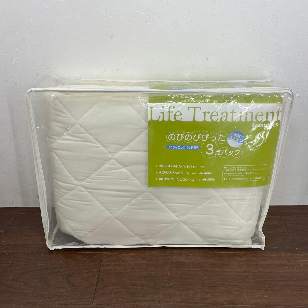 ECK21 未使用 フランスベッド リクライニングベッド専用 ベッドパッド SD