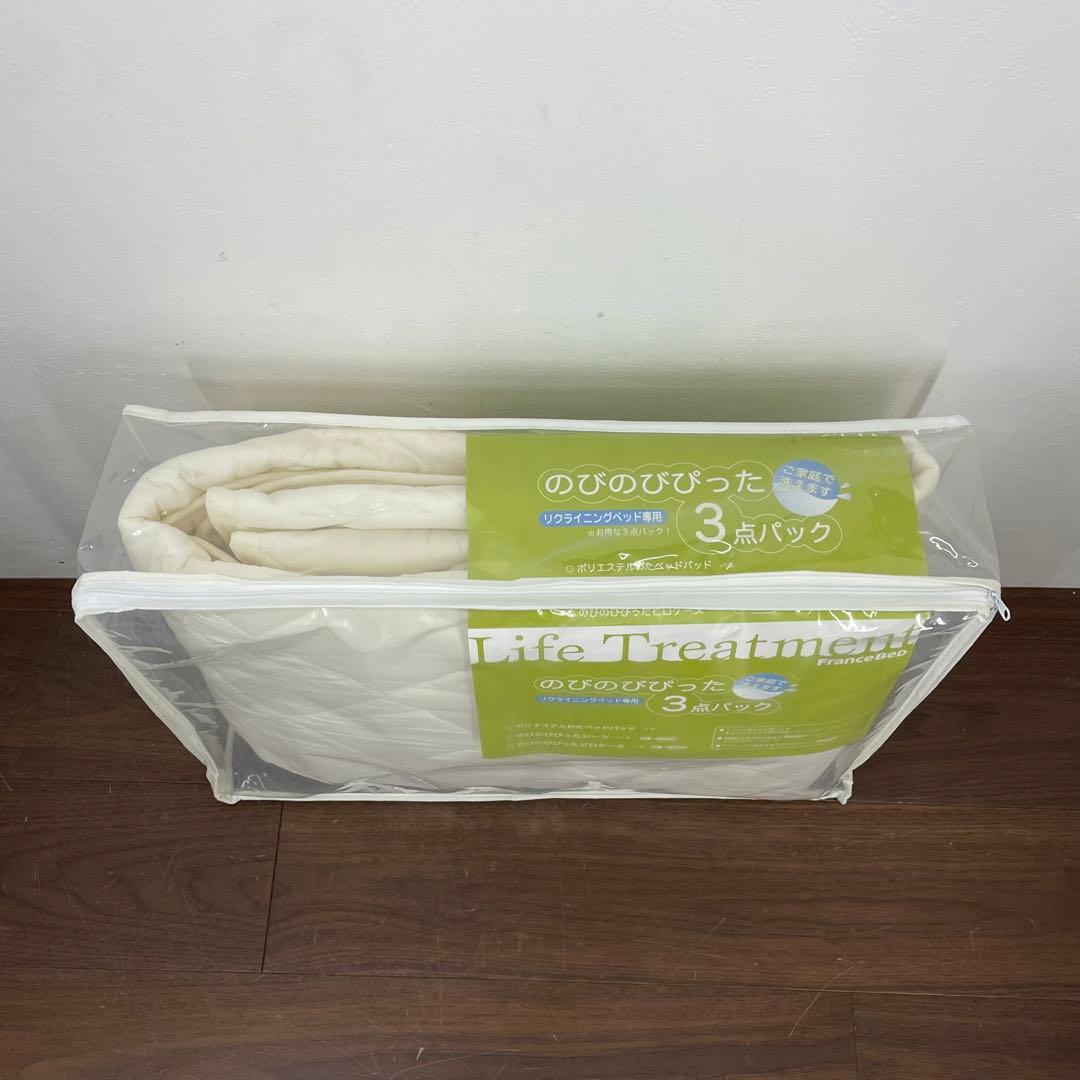 ECK21 未使用 フランスベッド リクライニングベッド専用 ベッドパッド SD