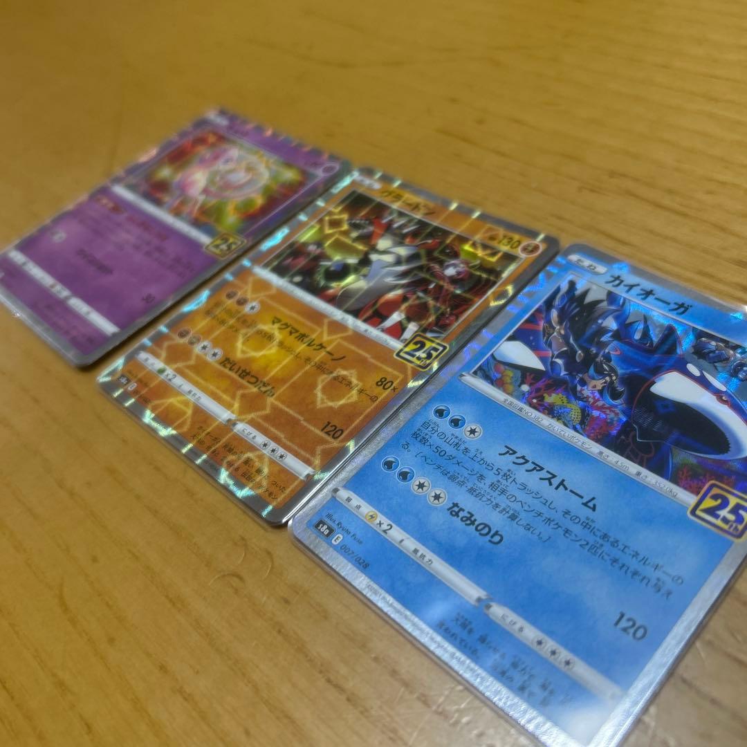 美品　ポケモンカード 25周年セット　ピカチュウ　ミュウ　グラードン　カイオーガ