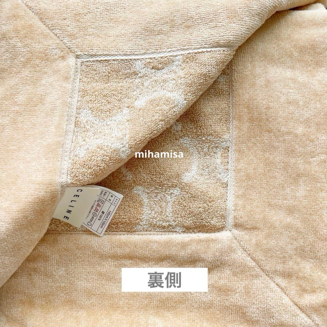 CELINE セリーヌ ☆ ハーフケット タオルケット ひざ掛けにも