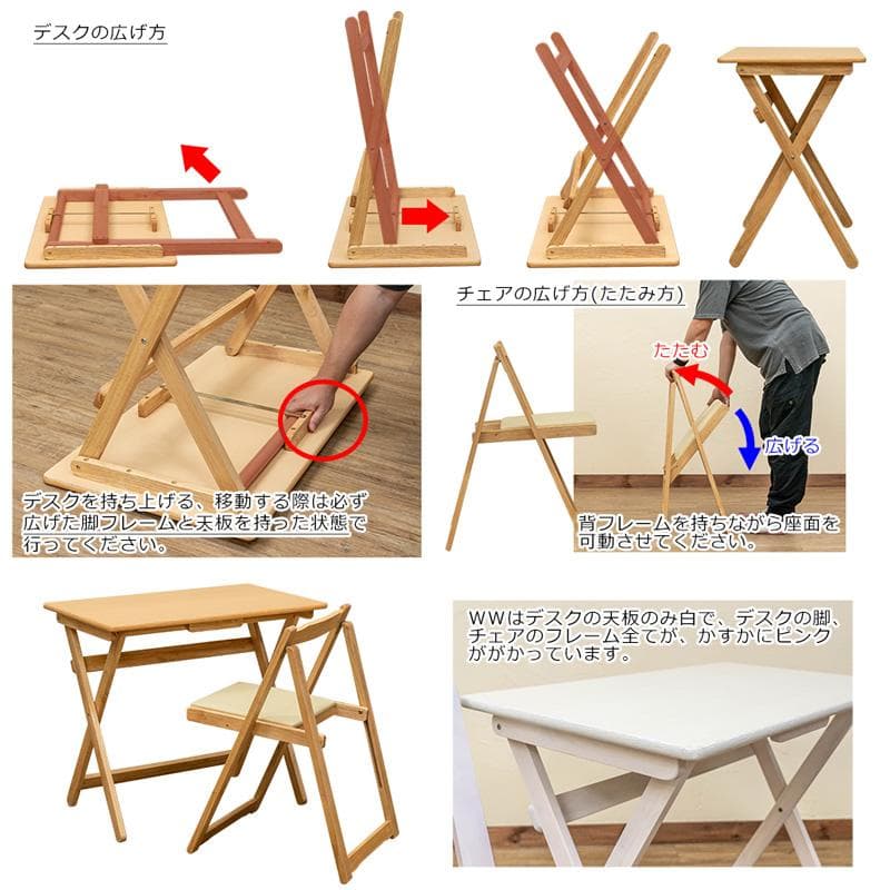 《新品・送料無料》《完成品》折りたたみデスク＆チェアセット　DBR/NA/WW