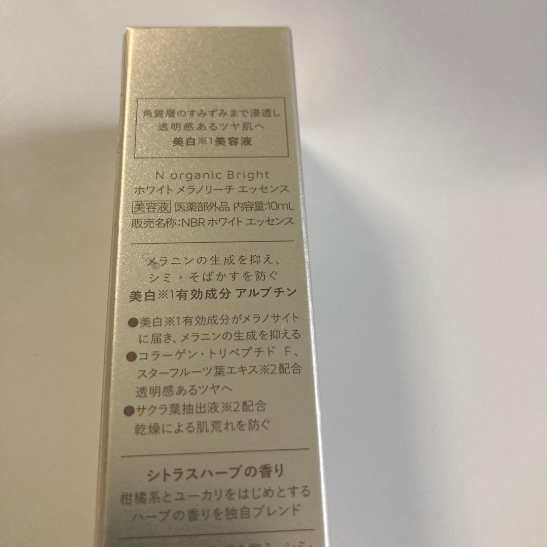 Nオーガニックブライト ローション　クリーム 美容液セット。