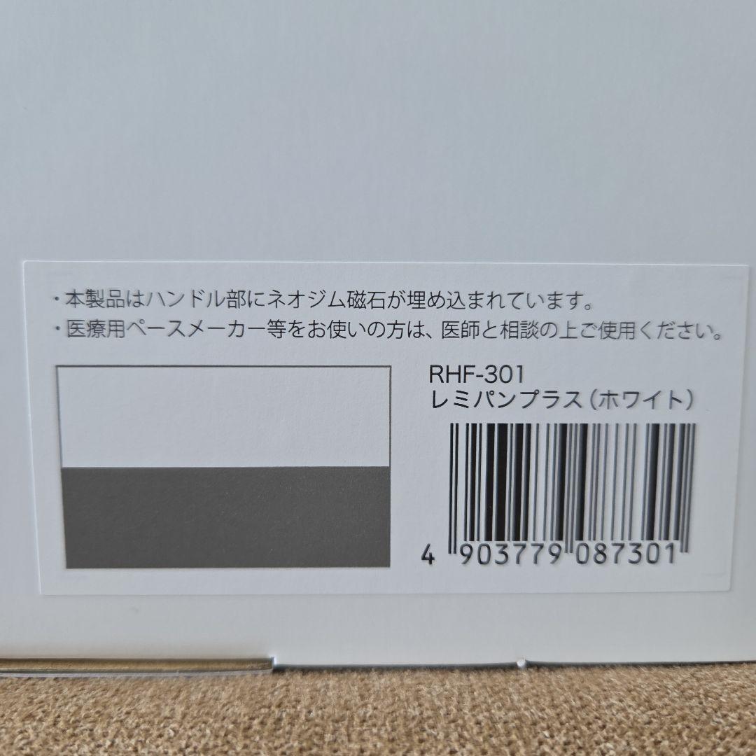 新品未開封 レミパンプラス&レミパンエッグ&蓋&ターナー ホワイト セット