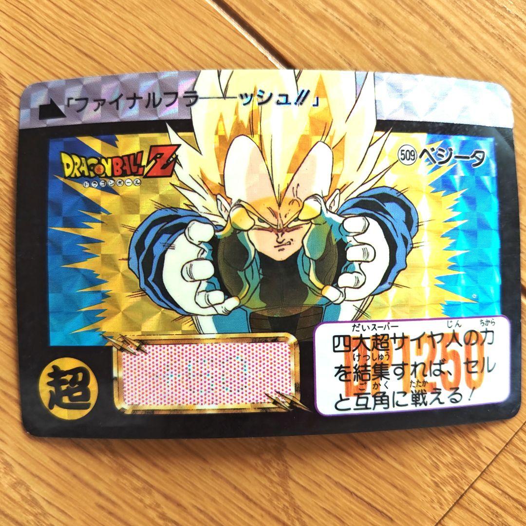 おまとめ出品 ドラゴンボールZ カードダス プリズム キラカード 13枚