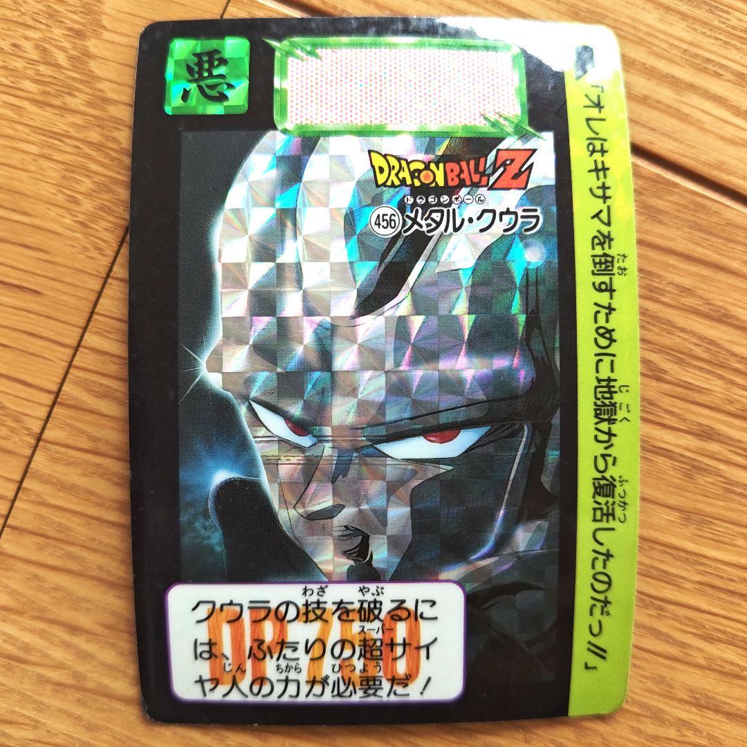 おまとめ出品 ドラゴンボールZ カードダス プリズム キラカード 13枚