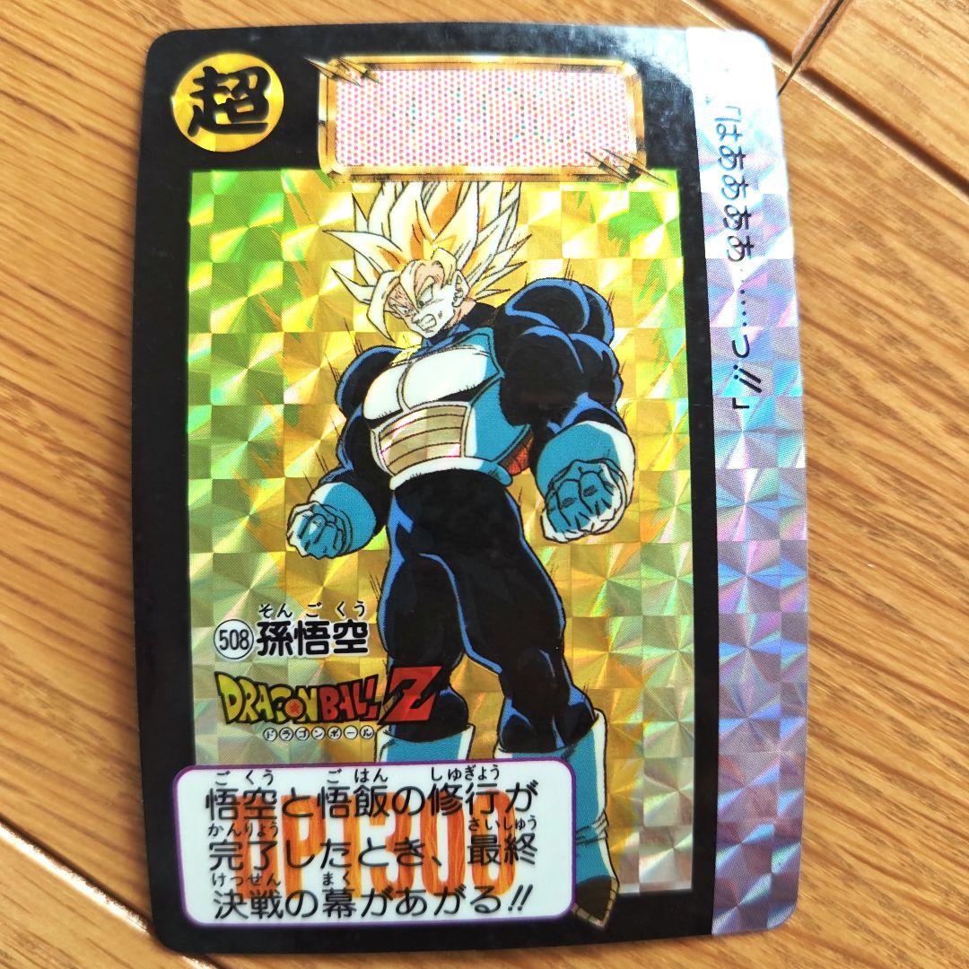 おまとめ出品 ドラゴンボールZ カードダス プリズム キラカード 13枚