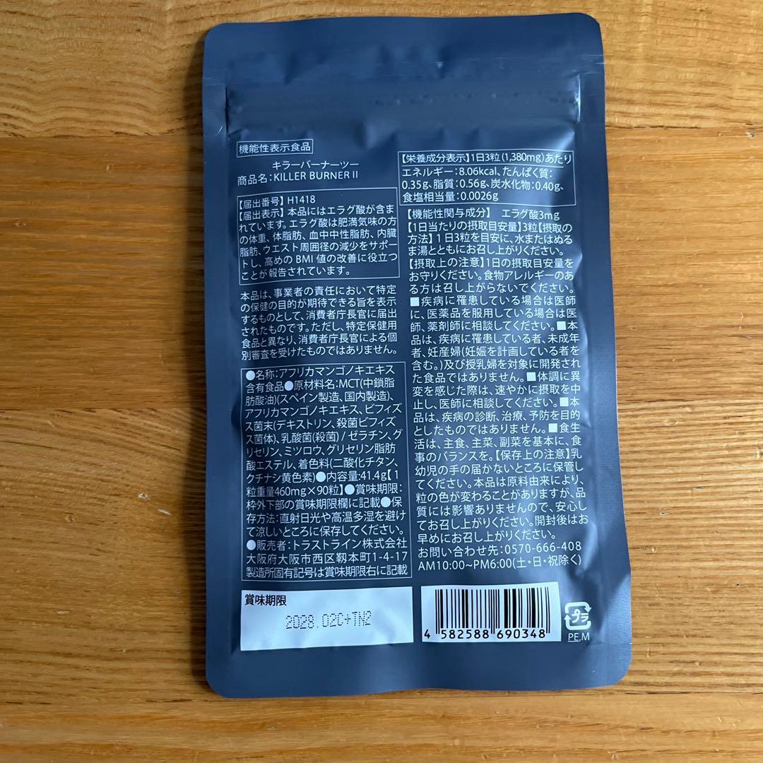 KILLER BURNER II KODA KUMI サプリ90粒入3パック - メルカリ