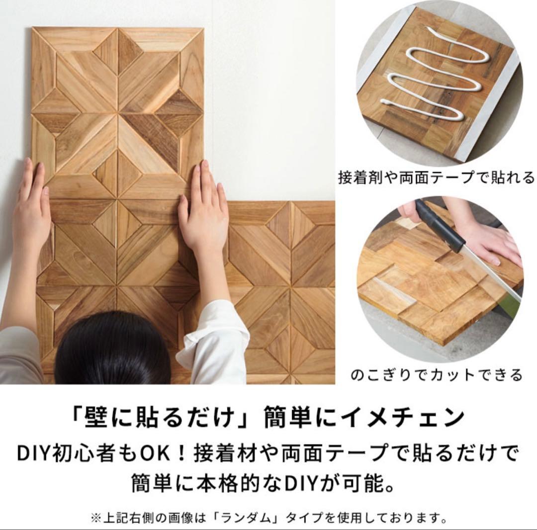 【訳あり】天然チークウッド ウォールパネル 10枚セット