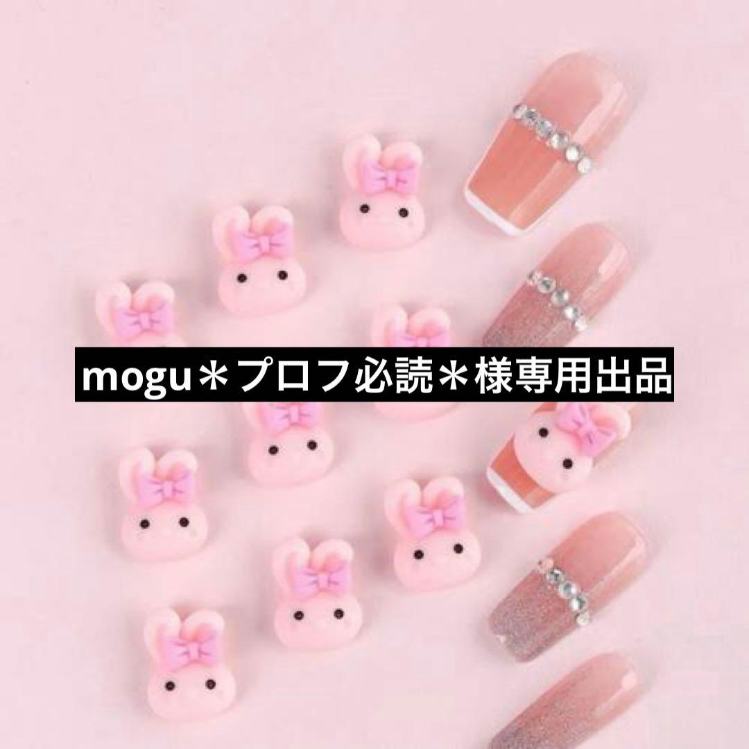 mogu＊プロフ必読＊様専用出品 - メルカリ