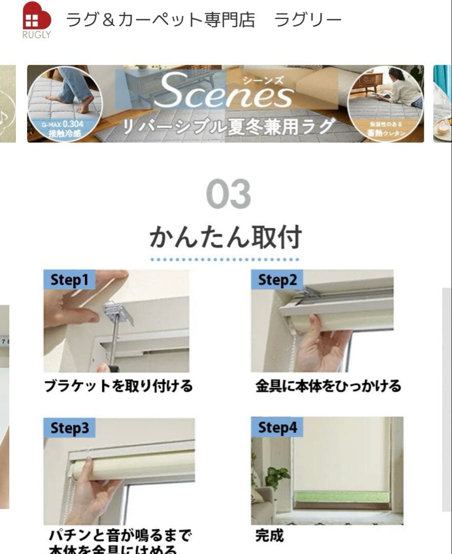 しげちん様　一級遮光ホワイト ロールブラインド　スクリーン二つセット